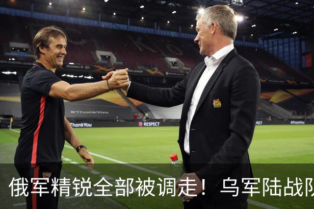 俄军精锐全部被调走！乌军陆战队又杀回红军城郊区，俄军守军大批新兵被困据点缺水少粮，一周仅一罐炖肉罐头，渴了就喝地上积水